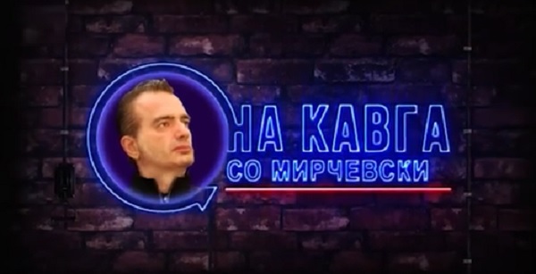,,На кавга со Мирчевски”, подкаст на Youtube каналот на Канал 5