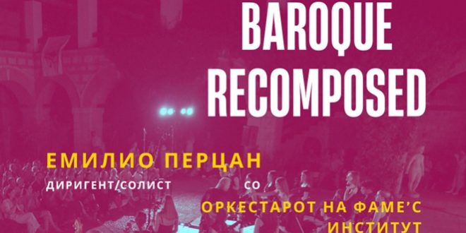 Концерт под отворено небо на институтот „Фејмс“ и Емилио Перцан