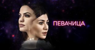 На веб страната на Алфа – погрешно инфо за серија во недела