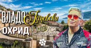 Концерт на Владо Јаневски на 8 август во Антички театар во Охрид