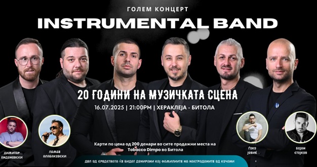 Групата „Инструментал“ со јубилеен концерт во Хераклеа, Битола