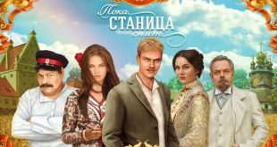 Историската романса „Додека селото спие“ сега и на Прва скопска тв