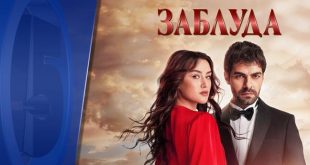 Љубов и предавство во „Заблуда“, нова турска сапуница на Канал 5