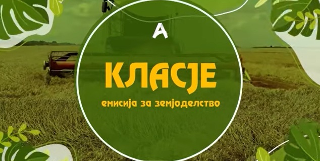 Нова емисија за земјоделство – „Класје“ за викенд на Алфа телевизија