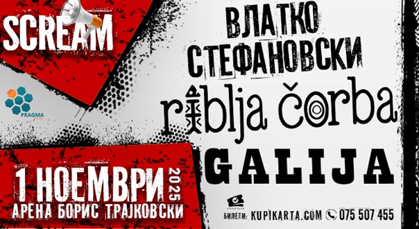 „Scream“ фестивал на 1 ноември во Скопје посветен на Бора Чорбa