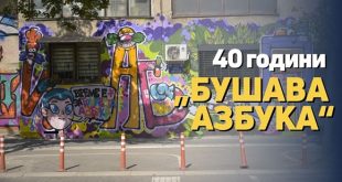 Новата анимирана серија „Буквождер“ секоја сабота на МРТ 1