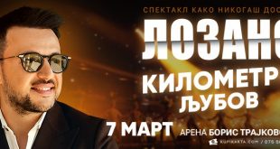 Влатко Лозаноски со голем концерт на 7 март во арена „Борис Трајковски“