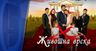 „Животна врска“, нова попладневна серија на Канал 5 во 17 часот