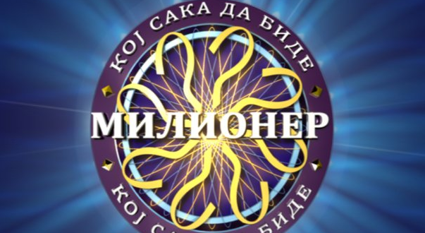 Видео | Вака изгледаше најава за „Кој сака да биде милионер“ со Трендо