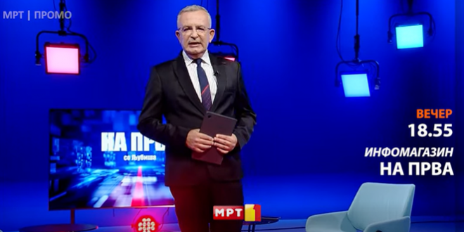 „На Прва“ со Љубиша Цветковски – нова емисија за актуелните случувања