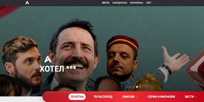 Алфа телевизија со нов веб сајт со модерен изглед и повеќе содржини