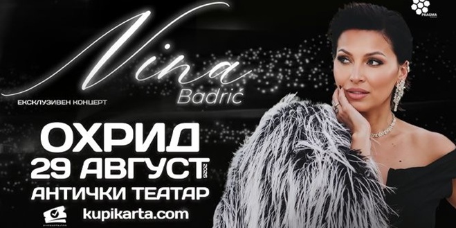 Концерт на Нина Бадриќ на 29 август (сабота) во Охрид