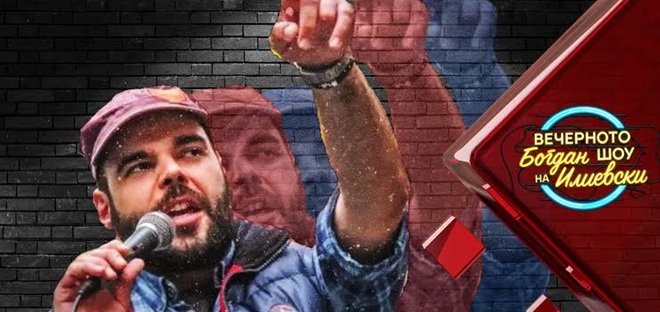 Секој ден навечер во 22:30 часот по една различна емисија на Алфа