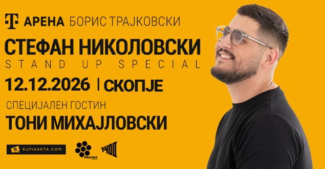 Стефан Николовски со stand-up special „Ацо е наш“ во Т Арена