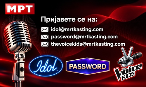 МРТ отвора аудиции за „Македонски идол“, „Пасворд“ и „The Voice Kids“